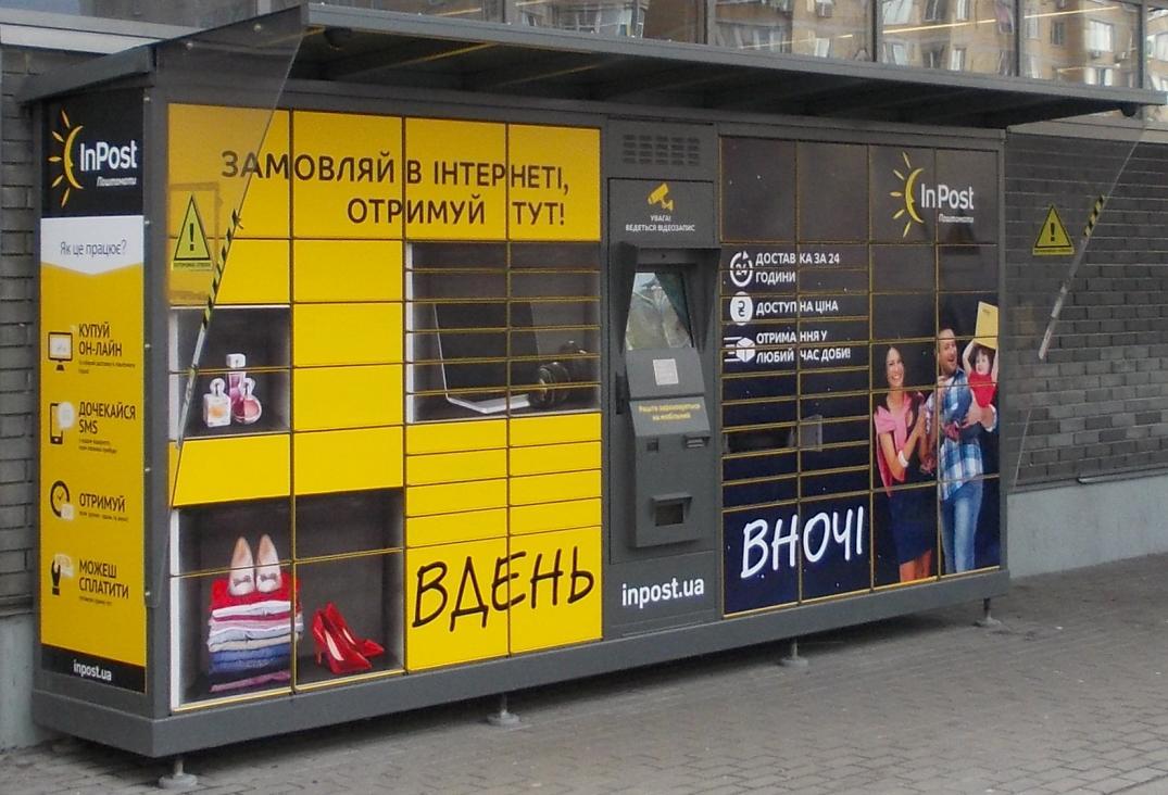 Ukraiński sklep internetowy wybiera Paczkomaty® InPost